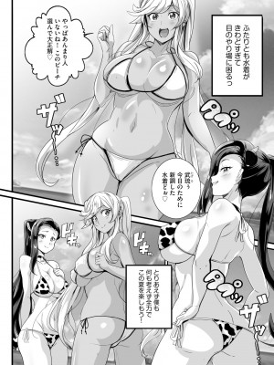 サイベリアplus Vol.13_008