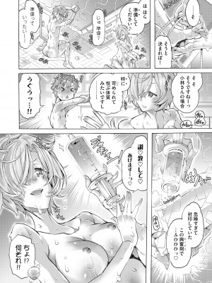 サイベリアplus Vol.13_328