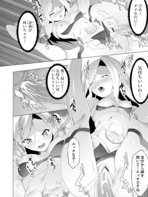 サイベリアplus Vol.13_192