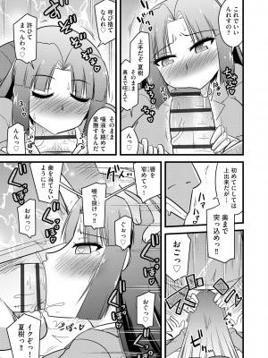 サイベリアplus Vol.13_249