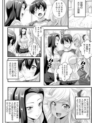 サイベリアplus Vol.13_034
