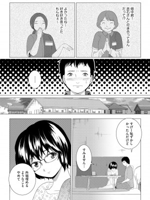 サイベリアplus Vol.13_291