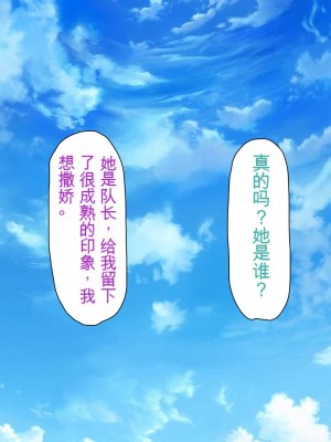 [ミミズサウザンド] ウェーイw パリピが催淫カメラで素人AV撮影はじめました!!～全サークルをパリピが喰いまくり～[中国翻訳]_119