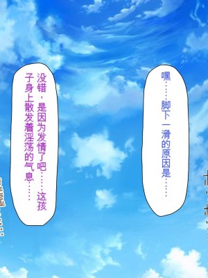 [ミミズサウザンド] ウェーイw パリピが催淫カメラで素人AV撮影はじめました!!～全サークルをパリピが喰いまくり～[中国翻訳]_274