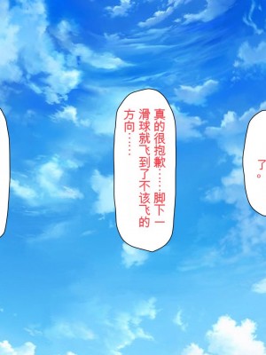 [ミミズサウザンド] ウェーイw パリピが催淫カメラで素人AV撮影はじめました!!～全サークルをパリピが喰いまくり～[中国翻訳]_273