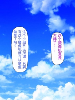 [ミミズサウザンド] ウェーイw パリピが催淫カメラで素人AV撮影はじめました!!～全サークルをパリピが喰いまくり～[中国翻訳]_085
