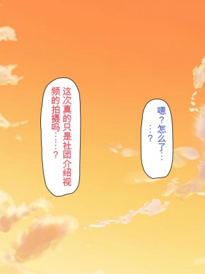 [ミミズサウザンド] ウェーイw パリピが催淫カメラで素人AV撮影はじめました!!～全サークルをパリピが喰いまくり～[中国翻訳]_094