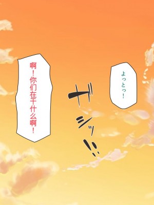 [ミミズサウザンド] ウェーイw パリピが催淫カメラで素人AV撮影はじめました!!～全サークルをパリピが喰いまくり～[中国翻訳]_096