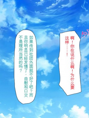 [ミミズサウザンド] ウェーイw パリピが催淫カメラで素人AV撮影はじめました!!～全サークルをパリピが喰いまくり～[中国翻訳]_276