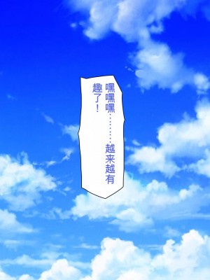 [ミミズサウザンド] ウェーイw パリピが催淫カメラで素人AV撮影はじめました!!～全サークルをパリピが喰いまくり～[中国翻訳]_090