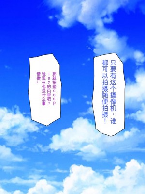 [ミミズサウザンド] ウェーイw パリピが催淫カメラで素人AV撮影はじめました!!～全サークルをパリピが喰いまくり～[中国翻訳]_086