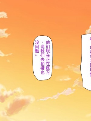 [ミミズサウザンド] ウェーイw パリピが催淫カメラで素人AV撮影はじめました!!～全サークルをパリピが喰いまくり～[中国翻訳]_091