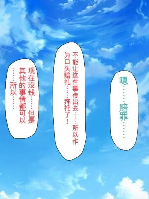 [ミミズサウザンド] ウェーイw パリピが催淫カメラで素人AV撮影はじめました!!～全サークルをパリピが喰いまくり～[中国翻訳]_275