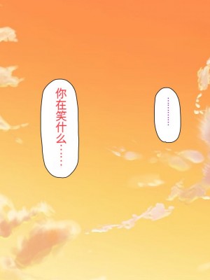 [ミミズサウザンド] ウェーイw パリピが催淫カメラで素人AV撮影はじめました!!～全サークルをパリピが喰いまくり～[中国翻訳]_095