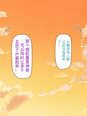 [ミミズサウザンド] ウェーイw パリピが催淫カメラで素人AV撮影はじめました!!～全サークルをパリピが喰いまくり～[中国翻訳]_093