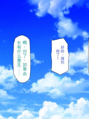 [ミミズサウザンド] ウェーイw パリピが催淫カメラで素人AV撮影はじめました!!～全サークルをパリピが喰いまくり～[中国翻訳]_088