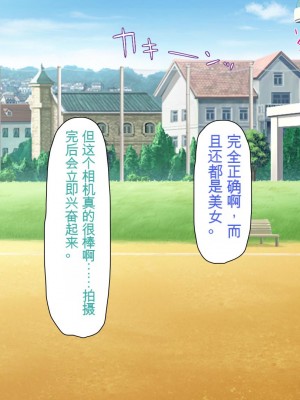 [ミミズサウザンド] ウェーイw パリピが催淫カメラで素人AV撮影はじめました!!～全サークルをパリピが喰いまくり～[中国翻訳]_270