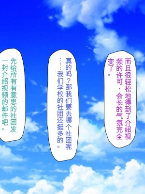 [ミミズサウザンド] ウェーイw パリピが催淫カメラで素人AV撮影はじめました!!～全サークルをパリピが喰いまくり～[中国翻訳]_089