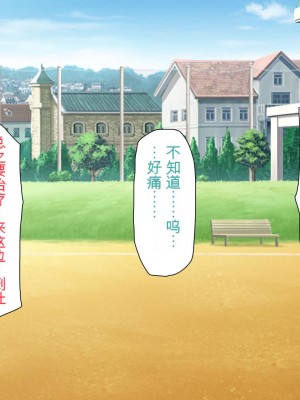 [ミミズサウザンド] ウェーイw パリピが催淫カメラで素人AV撮影はじめました!!～全サークルをパリピが喰いまくり～[中国翻訳]_272