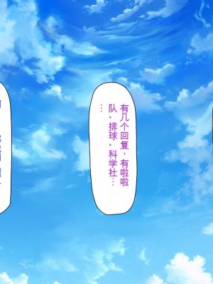 [ミミズサウザンド] ウェーイw パリピが催淫カメラで素人AV撮影はじめました!!～全サークルをパリピが喰いまくり～[中国翻訳]_118
