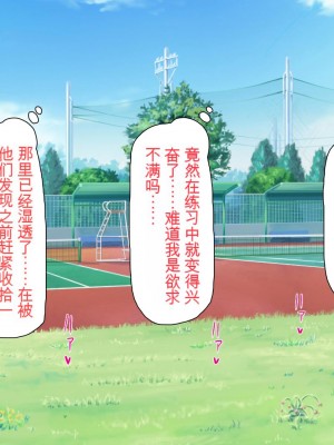 [ミミズサウザンド] ウェーイw パリピが催淫カメラで素人AV撮影はじめました!!～全サークルをパリピが喰いまくり～[中国翻訳]_242