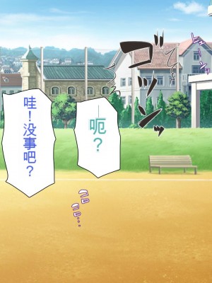 [ミミズサウザンド] ウェーイw パリピが催淫カメラで素人AV撮影はじめました!!～全サークルをパリピが喰いまくり～[中国翻訳]_271