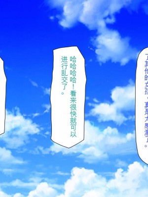 [ミミズサウザンド] ウェーイw パリピが催淫カメラで素人AV撮影はじめました!!～全サークルをパリピが喰いまくり～[中国翻訳]_268