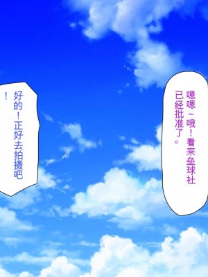 [ミミズサウザンド] ウェーイw パリピが催淫カメラで素人AV撮影はじめました!!～全サークルをパリピが喰いまくり～[中国翻訳]_269