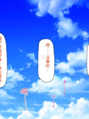 [ミミズサウザンド] ボッチなお陰で修学旅行中ずっとビッチとヤり放題[中国翻訳]_257