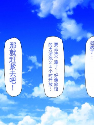 [ミミズサウザンド] ボッチなお陰で修学旅行中ずっとビッチとヤり放題[中国翻訳]_174