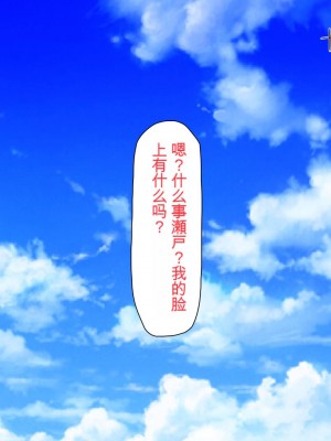[ミミズサウザンド] ボッチなお陰で修学旅行中ずっとビッチとヤり放題[中国翻訳]_062