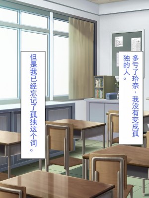 [ミミズサウザンド] ボッチなお陰で修学旅行中ずっとビッチとヤり放題[中国翻訳]_019