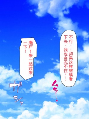 [ミミズサウザンド] ボッチなお陰で修学旅行中ずっとビッチとヤり放題[中国翻訳]_039