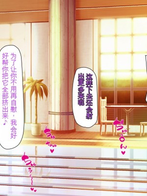 [ミミズサウザンド] ボッチなお陰で修学旅行中ずっとビッチとヤり放題[中国翻訳]_164