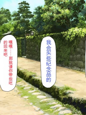 [ミミズサウザンド] ボッチなお陰で修学旅行中ずっとビッチとヤり放題[中国翻訳]_233