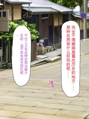 [ミミズサウザンド] ボッチなお陰で修学旅行中ずっとビッチとヤり放題[中国翻訳]_068