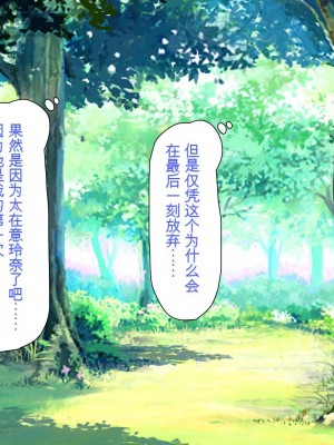 [ミミズサウザンド] ボッチなお陰で修学旅行中ずっとビッチとヤり放題[中国翻訳]_124