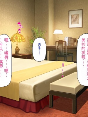 [ミミズサウザンド] ボッチなお陰で修学旅行中ずっとビッチとヤり放題[中国翻訳]_362