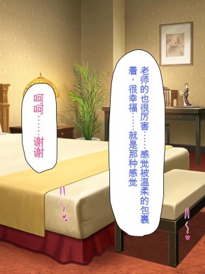 [ミミズサウザンド] ボッチなお陰で修学旅行中ずっとビッチとヤり放題[中国翻訳]_340