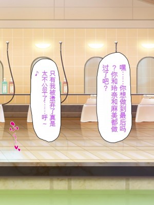 [ミミズサウザンド] ボッチなお陰で修学旅行中ずっとビッチとヤり放題[中国翻訳]_181