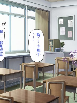 [ミミズサウザンド] ボッチなお陰で修学旅行中ずっとビッチとヤり放題[中国翻訳]_006