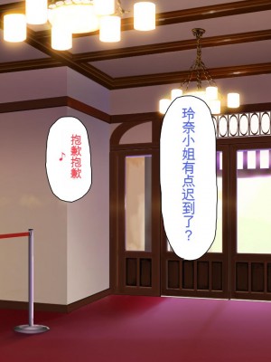 [ミミズサウザンド] ボッチなお陰で修学旅行中ずっとビッチとヤり放題[中国翻訳]_367