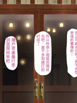 [ミミズサウザンド] ボッチなお陰で修学旅行中ずっとビッチとヤり放題[中国翻訳]_168