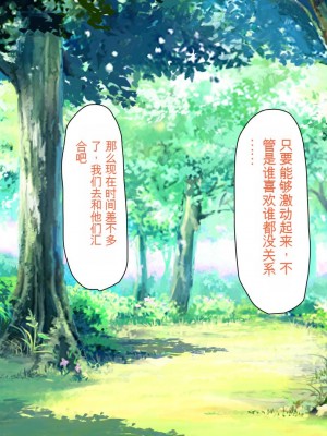 [ミミズサウザンド] ボッチなお陰で修学旅行中ずっとビッチとヤり放題[中国翻訳]_123