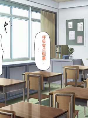 [ミミズサウザンド] ボッチなお陰で修学旅行中ずっとビッチとヤり放題[中国翻訳]_013