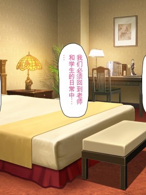 [ミミズサウザンド] ボッチなお陰で修学旅行中ずっとビッチとヤり放題[中国翻訳]_364