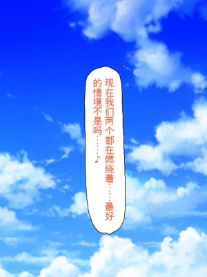 [ミミズサウザンド] ボッチなお陰で修学旅行中ずっとビッチとヤり放題[中国翻訳]_101