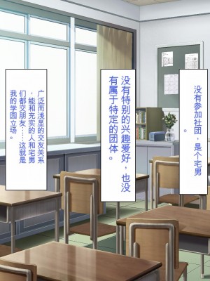 [ミミズサウザンド] ボッチなお陰で修学旅行中ずっとビッチとヤり放題[中国翻訳]_004