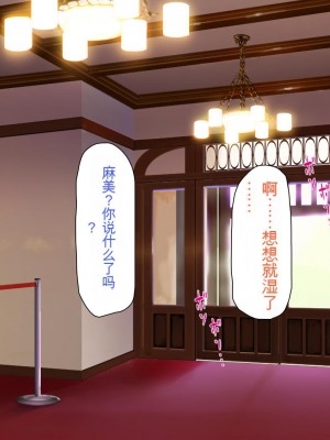 [ミミズサウザンド] ボッチなお陰で修学旅行中ずっとビッチとヤり放題[中国翻訳]_230