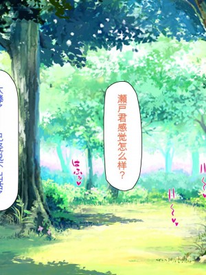 [ミミズサウザンド] ボッチなお陰で修学旅行中ずっとビッチとヤり放題[中国翻訳]_121